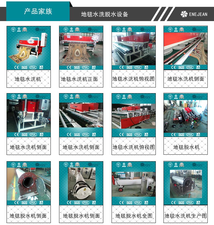 DTT 地毯旋轉(zhuǎn)脫水機(jī)