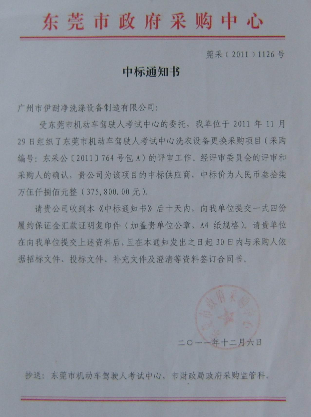 洗衣房設(shè)備