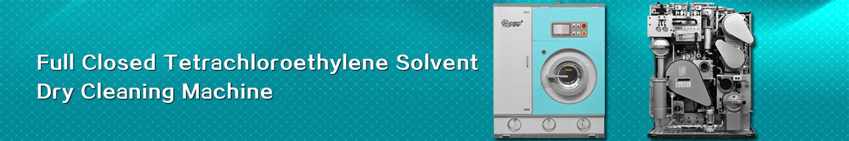 四氯乙烯干洗機(jī)封閉干洗機(jī)
