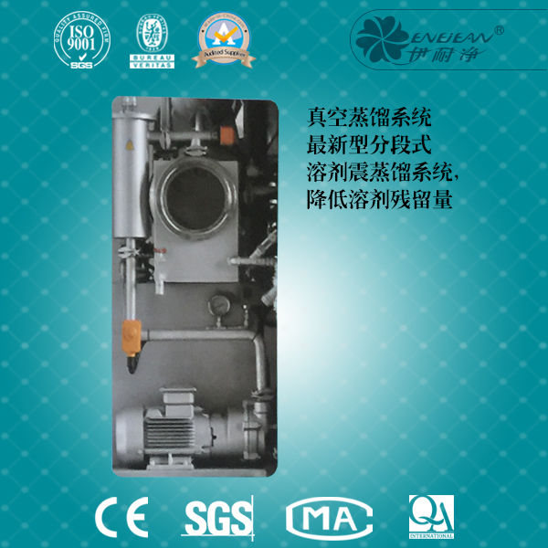 四氯乙烯干洗機封閉干洗機(標準型)